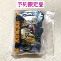 新品　DXはじまりの仮面ライダー1号ワンダーライドブック