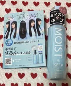 Linon モイスト&キープ ヘアミルク 100ml 洗い流さないトリートメントのサムネイル