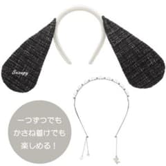【美品】スヌーピー カチューシャセット USJのサムネイル