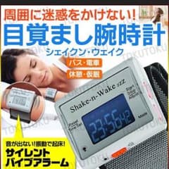 tomtom様専用 値下げ 目覚まし腕時計 シェイクン ウェイクンのサムネイル