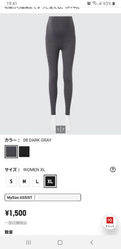 マタニティ レギンス エアリズムのサムネイル