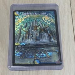 パーフェクトアルカディアのサムネイル