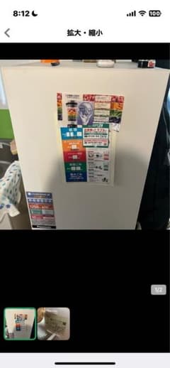 パナソニックコンパクト冷蔵庫　3110様専用のサムネイル