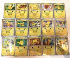 ポケモンカード ピカチュウ 30周年コンプリートセットのサムネイル
