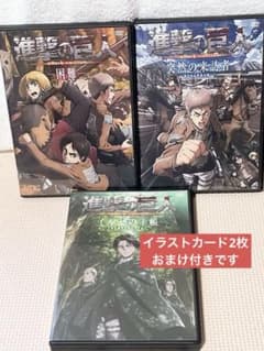 진격의 거인 DVD -일제의 수첩·갑작스러운 내방자·곤란-3장 세트·덤 첨부