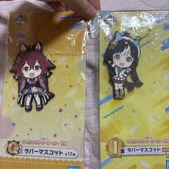 ウマ娘 プリティーダービー 一番くじ ラバーマスコット 2種セットのサムネイル