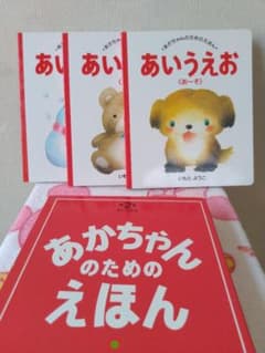 いもとようこ　あかちゃん　絵本のサムネイル