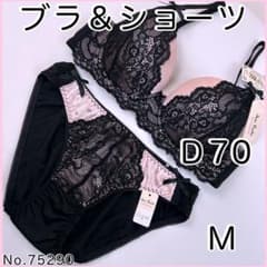 ブラジャーショーツセットD70 No.75290 - メルカリ