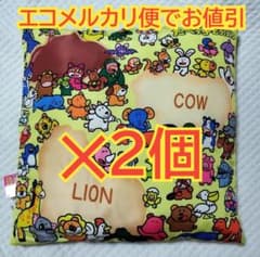 たべっ子どうぶつ　オールスタークッション　２個セット　ギンビス