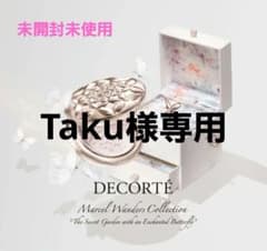 コスメデコルテ　マルセルワンダースコレクション　フェイスパウダー XIIIのサムネイル