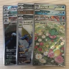 アビスアイ AR コンプリートセット 2セット24枚 ポケモンカード ④⑤ ポケモンカード アビスアイ AR コンプリート 12枚セット - メルカリ