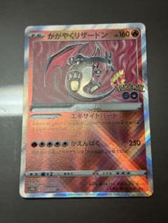 かがやくリザードン K S10b Pokémon GO 011/071 - メルカリ
