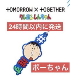 # 해시 태그 붙이는 txt 크레용 신짱 가챠 가챠