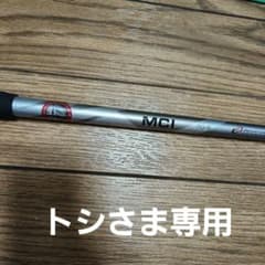 テーラーメイドユーティリティシャフトのサムネイル