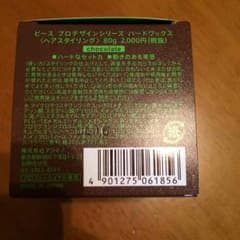 アリミノピースワックス 茶色のサムネイル
