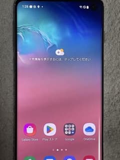 Galaxy S10 Prism White 128 GBのサムネイル