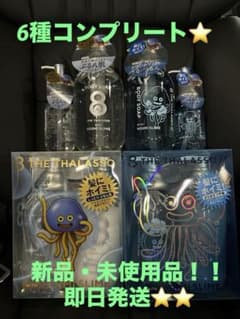 ドラゴンクエスト エイトザタラソ8 THE THALASSO 限定 6種 - メルカリ