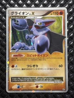 グライオンLV.X ポケモンカードのサムネイル