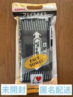 ゼブラ ZEBRA マッキー柄 フェイスタオル 今治タオル 未開封 匿名配送