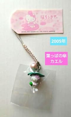 ご当地キティ 根付 ストラップ 梅雨 葉っぱの傘 カエル 新品 激レア