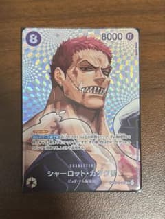 シャーロット・カタクリ OP11-067のサムネイル