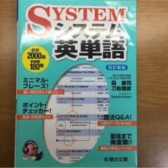 システム単語のサムネイル