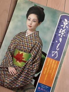 昭和レトロ】昭和51年着物カタログ - メルカリ
