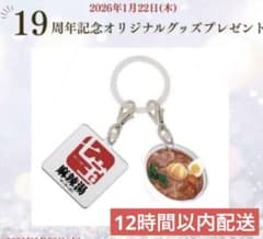 七宝麻辣湯　チャーム　冷やしトムヤムのサムネイル