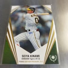 木浪聖也 2019 ROOKIE EDITION PREMIUM 阪神タイガース - メルカリ