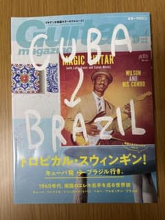 Guitar magazine 2018年9月号 トロピカル・スウィンギン！のサムネイル