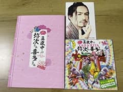 【特典未開封】おん・すてーじ 真夜中の弥次さん喜多さん パンフレット