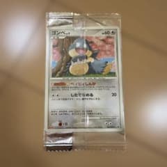 ポケモンカード ゴンベ LV7 新品未開封 プロモ meiji 2008 - メルカリ
