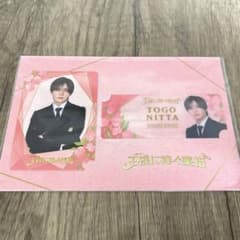 야마다 료스케 왕에게 바치는 약지 닛타 토고 드라마 컬렉션 카드 세트