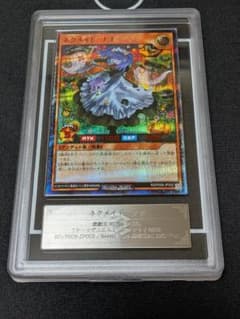 ARS10　ネクメイド・ナナ　シークレット　SPECIAL RED Ver. ARS10 ネクメイド・ナナ シークレット SPECIAL RED Ver. - メルカリ