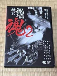 神楽DVD 神楽魂2013 ②のサムネイル