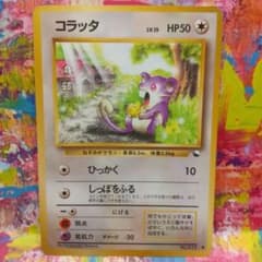 旧裏 コラッタ ○ 拡張シート第1弾(青版)〔管番: 937〕 - メルカリ