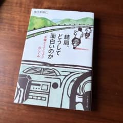 결국, 왜 재미있는가 [수요일 어때요]의 구조