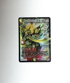 デュエルマスターズ 烈しき切札 ドギラゴン逆のサムネイル
