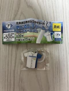 北海道日本ハムファイターズ めじるしチャーム ユニフォームver. 53 水谷瞬のサムネイル