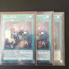 遊戯王 揺れる眼差し3枚のサムネイル