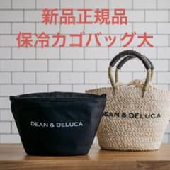 新品]DEAN＆DELUCA×BEAMS COUTURE 保冷カゴバッグ 大 - メルカリ