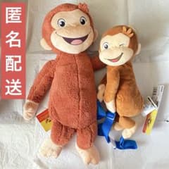 おさるのジョージ　ぬいぐるみ　リュック　2つまとめ売り