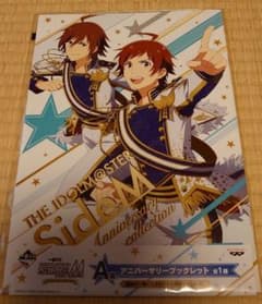 처분 예정 아이돌 마스터 SideM 이치 반 쿠지 A상 애니버서리 소책자