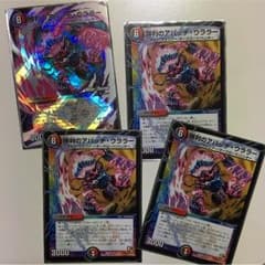 デュエルマスターズのサムネイル