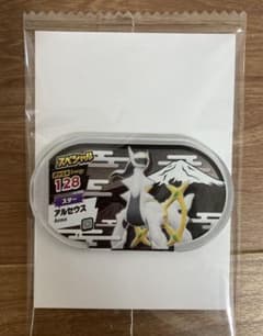 ポケモンメザスタ　スターアルセウス特製クリア Ver.のサムネイル