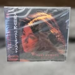 ク*ペ様 【新品】久保田早紀 「ベスト・オブ・ベスト」 - メルカリ