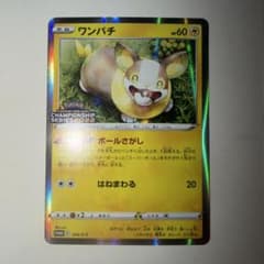 ワンパチ チャンピオンシップシリーズ2022 PROMO 244/S-P - メルカリ