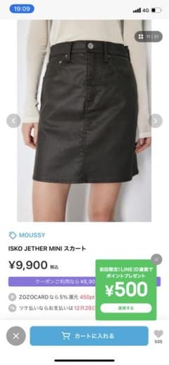 moussy スカートのサムネイル