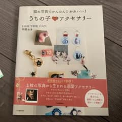 猫の写真でかんたん!かわいい!うちの子・アクセサリーのサムネイル