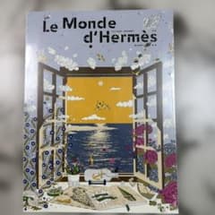 Le Monde d'Hermès 2023年春夏号 - メルカリ